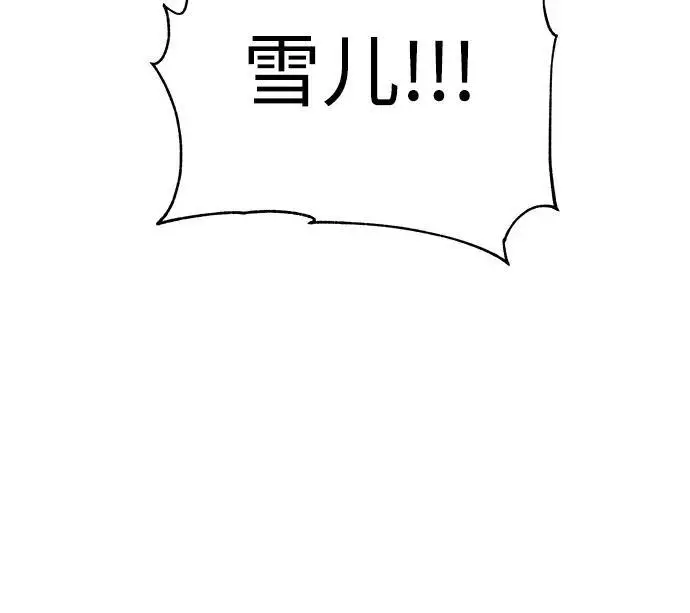 漫画《爷爷武士与至尊孙女》第100话（第一部 最终话）第28张图