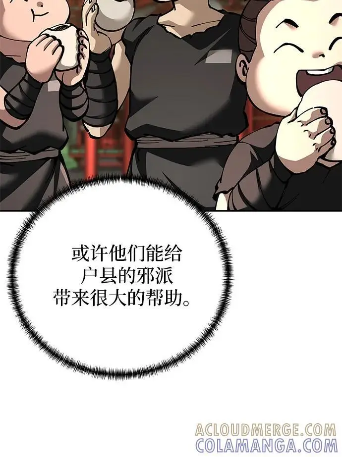 漫画《爷爷武士与至尊孙女》第100话（第一部 最终话）第37张图