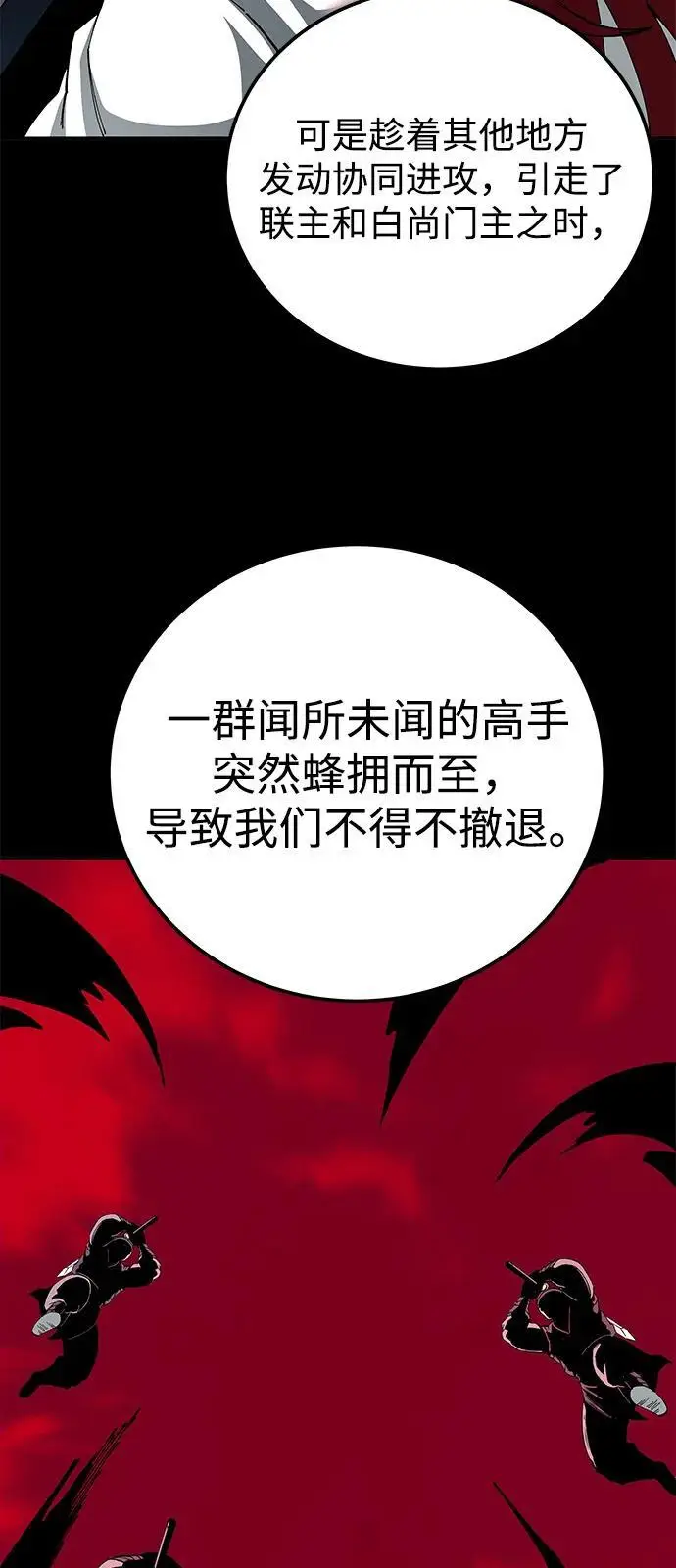 漫画《爷爷武士与至尊孙女》第100话（第一部 最终话）第40张图