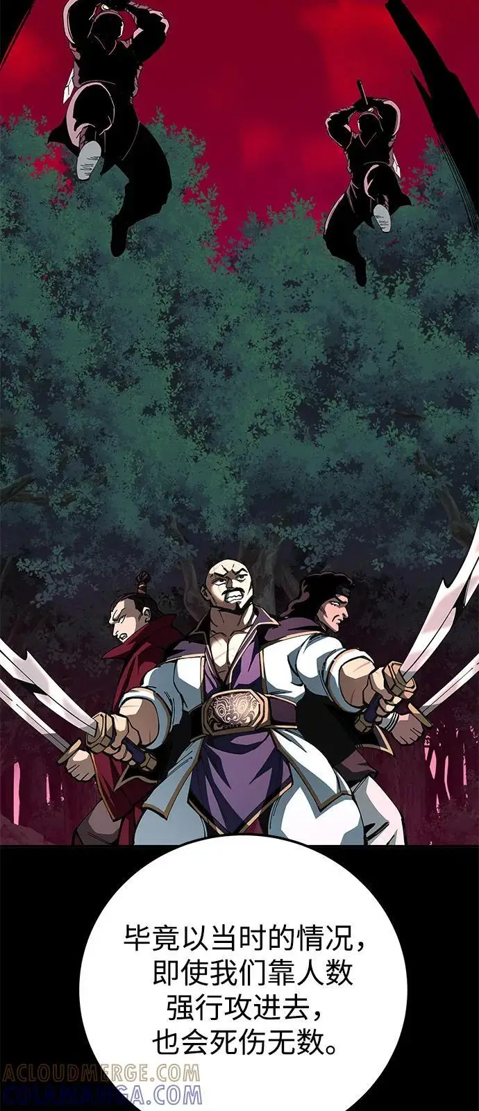 漫画《爷爷武士与至尊孙女》第100话（第一部 最终话）第41张图