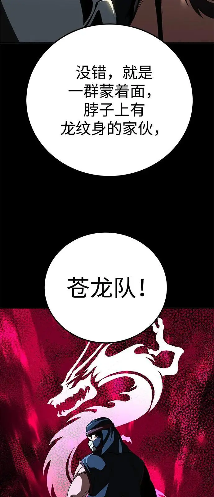 漫画《爷爷武士与至尊孙女》第100话（第一部 最终话）第43张图