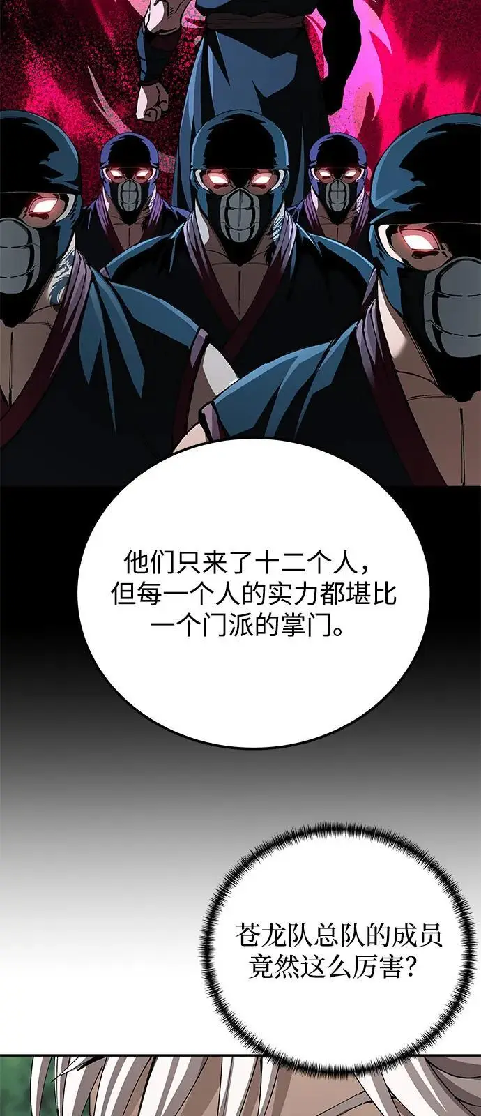 漫画《爷爷武士与至尊孙女》第100话（第一部 最终话）第44张图