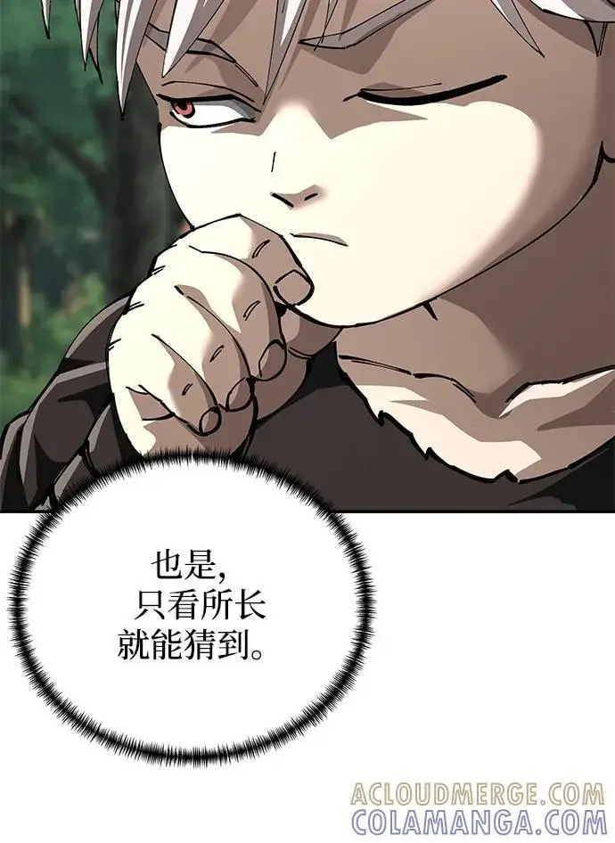 漫画《爷爷武士与至尊孙女》第100话（第一部 最终话）第45张图