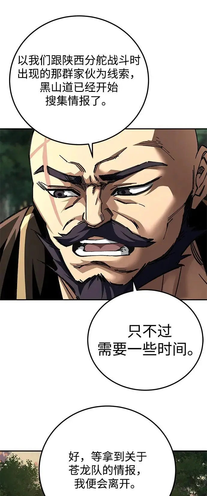 漫画《爷爷武士与至尊孙女》第100话（第一部 最终话）第47张图