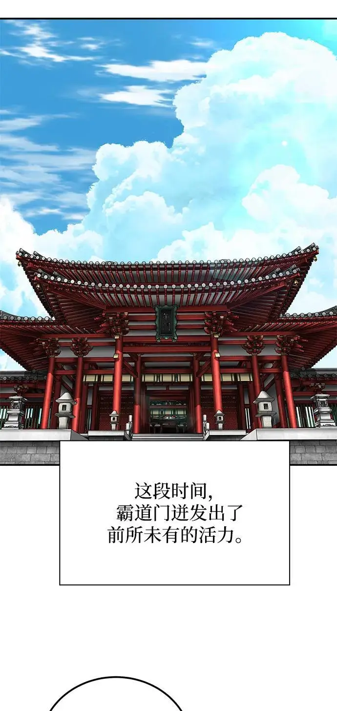 漫画《爷爷武士与至尊孙女》第100话（第一部 最终话）第50张图