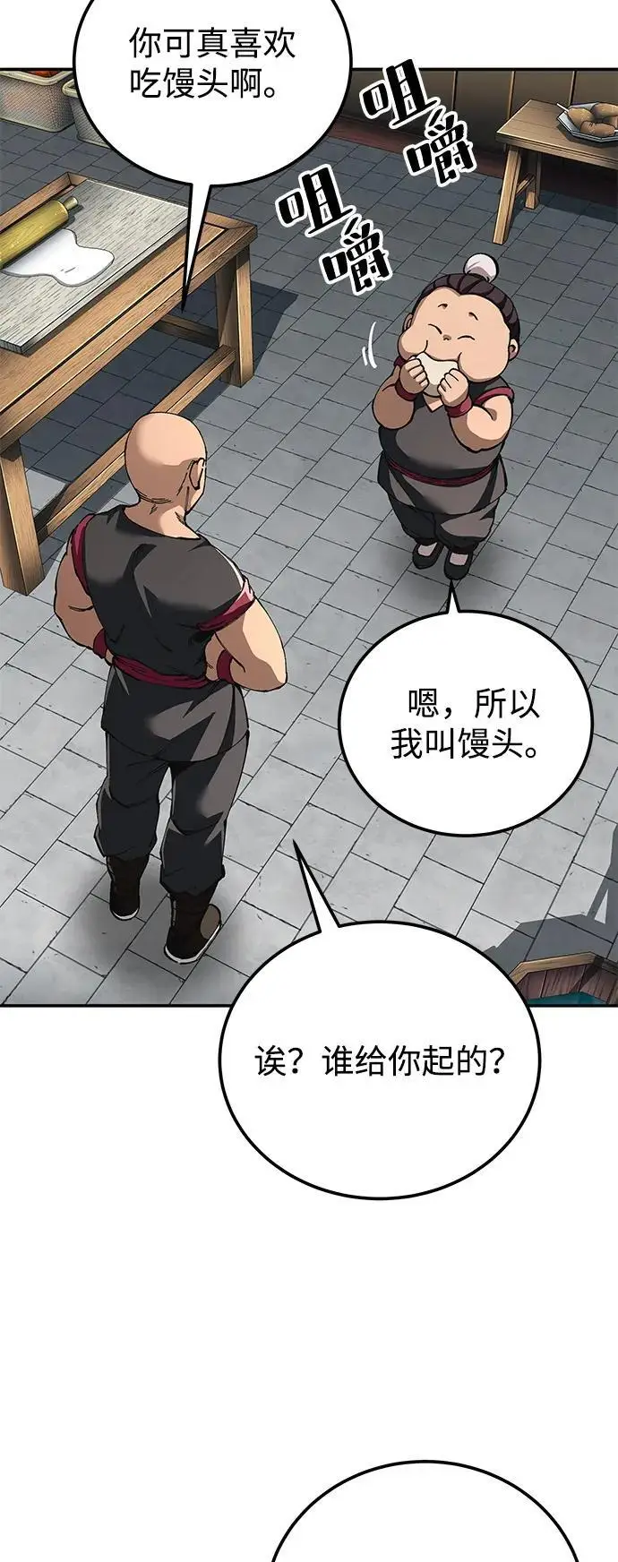 漫画《爷爷武士与至尊孙女》第100话（第一部 最终话）第51张图