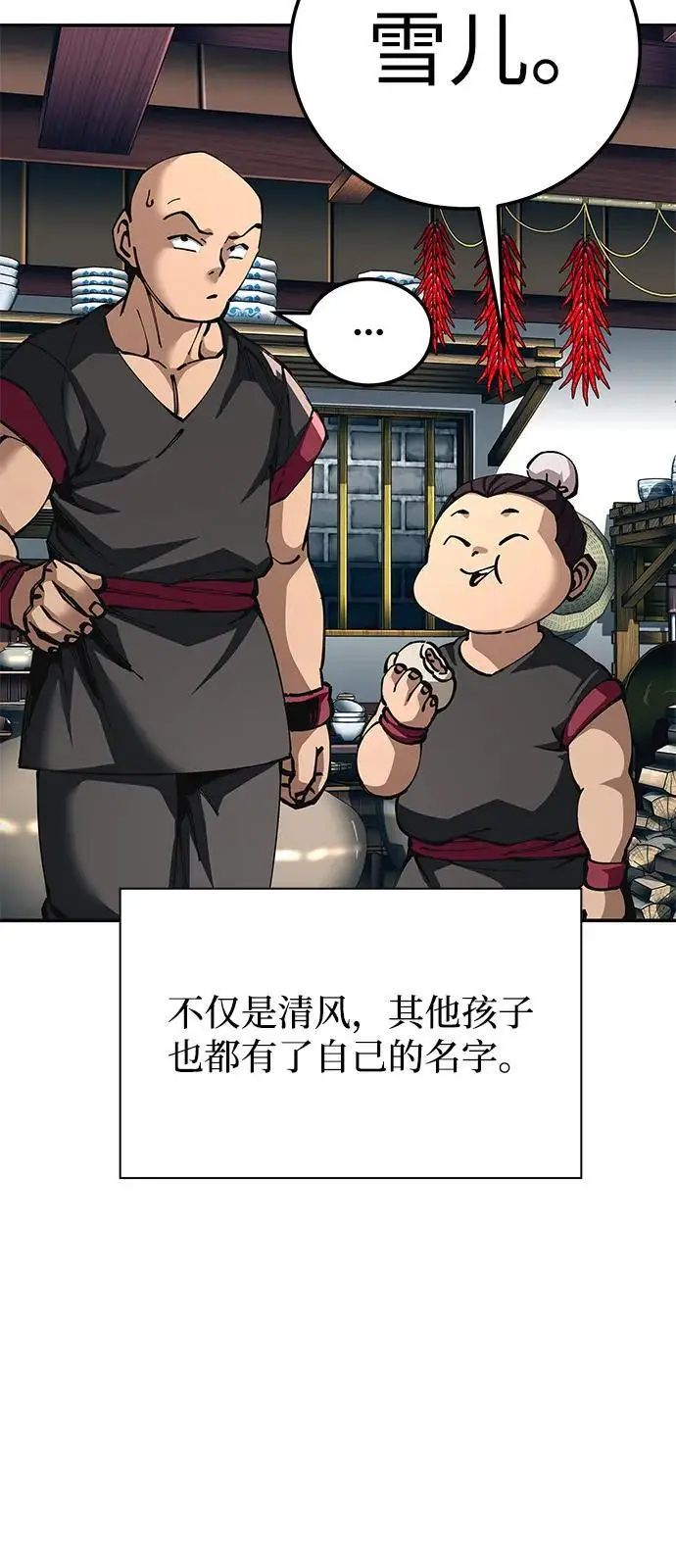 漫画《爷爷武士与至尊孙女》第100话（第一部 最终话）第52张图