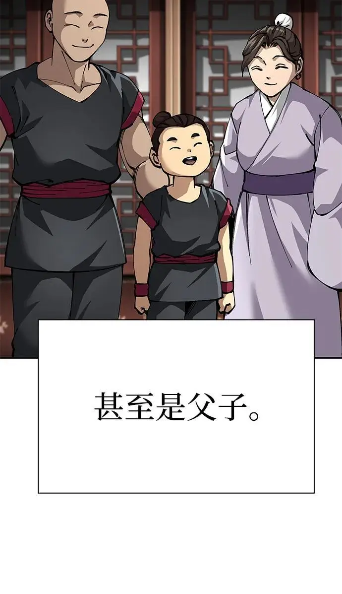 漫画《爷爷武士与至尊孙女》第100话（第一部 最终话）第54张图
