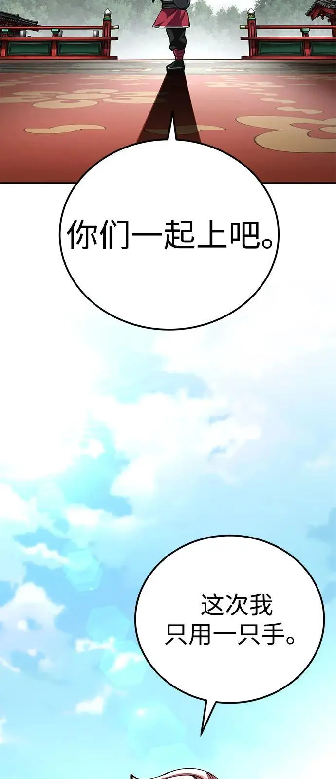 漫画《爷爷武士与至尊孙女》第100话（第一部 最终话）第56张图