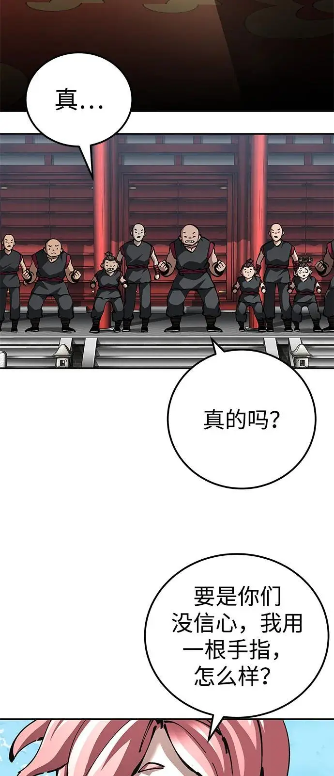 漫画《爷爷武士与至尊孙女》第100话（第一部 最终话）第58张图