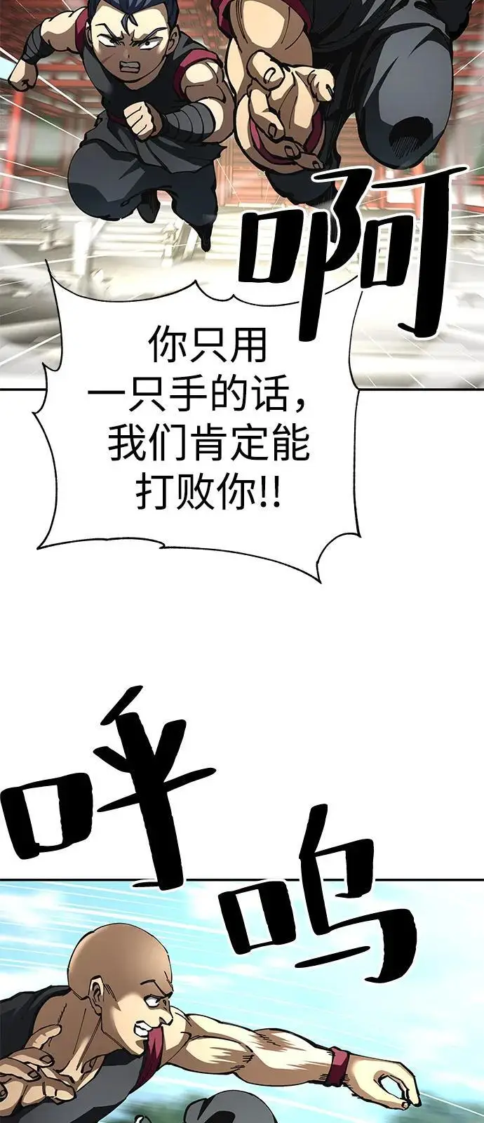 漫画《爷爷武士与至尊孙女》第100话（第一部 最终话）第60张图
