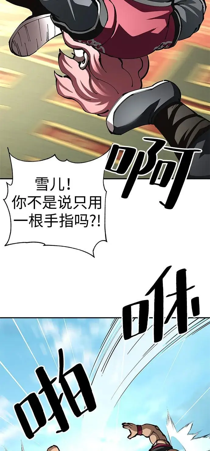 漫画《爷爷武士与至尊孙女》第100话（第一部 最终话）第62张图