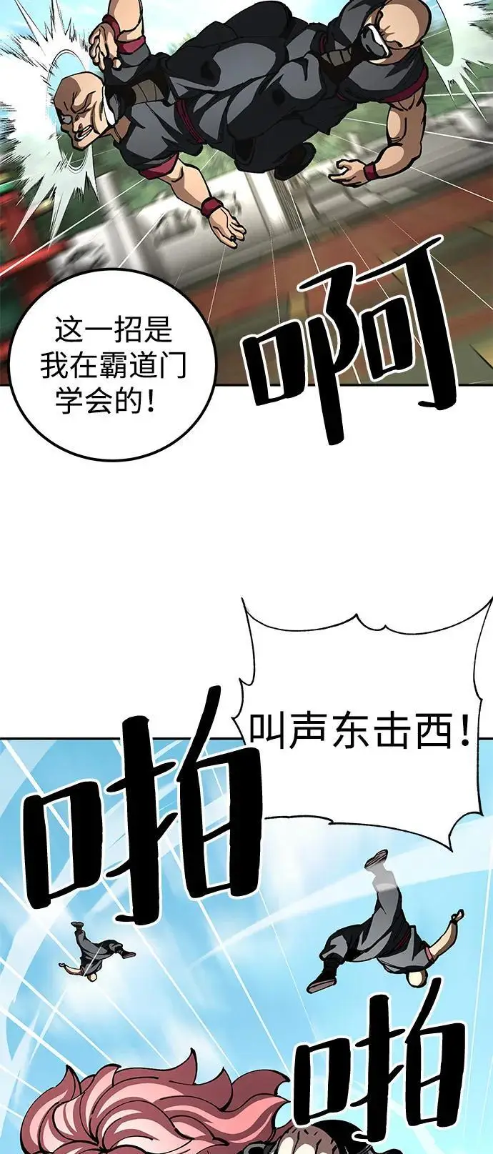 漫画《爷爷武士与至尊孙女》第100话（第一部 最终话）第63张图