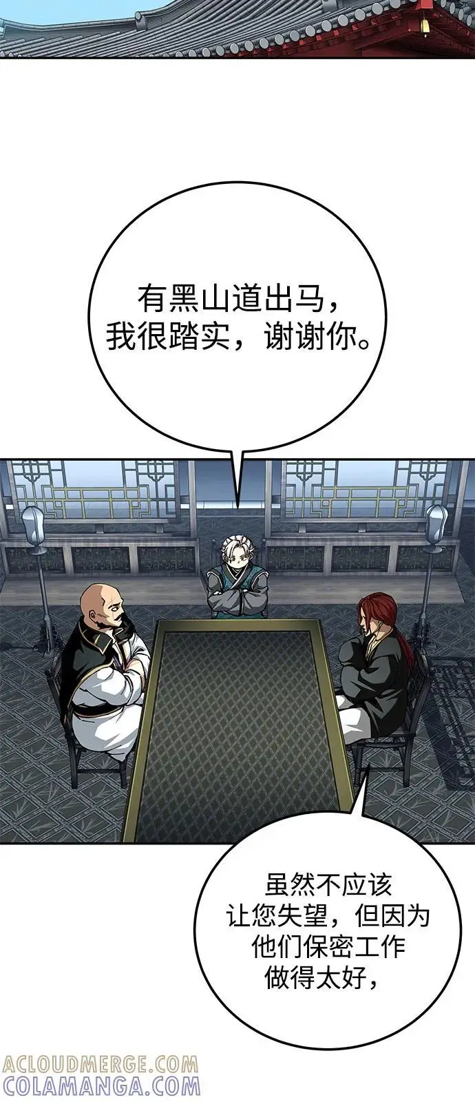 漫画《爷爷武士与至尊孙女》第100话（第一部 最终话）第69张图