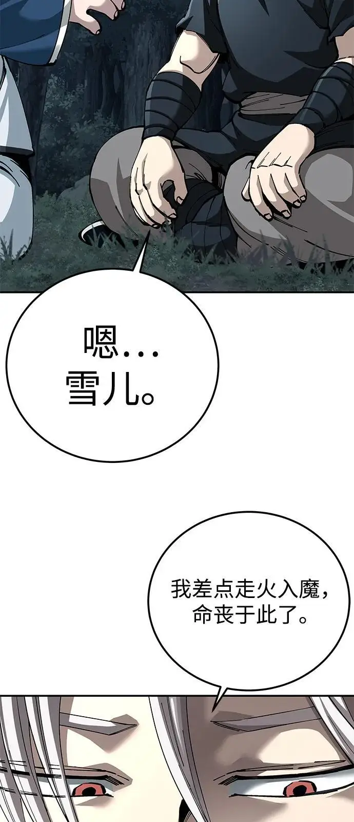 漫画《爷爷武士与至尊孙女》第100话（第一部 最终话）第7张图