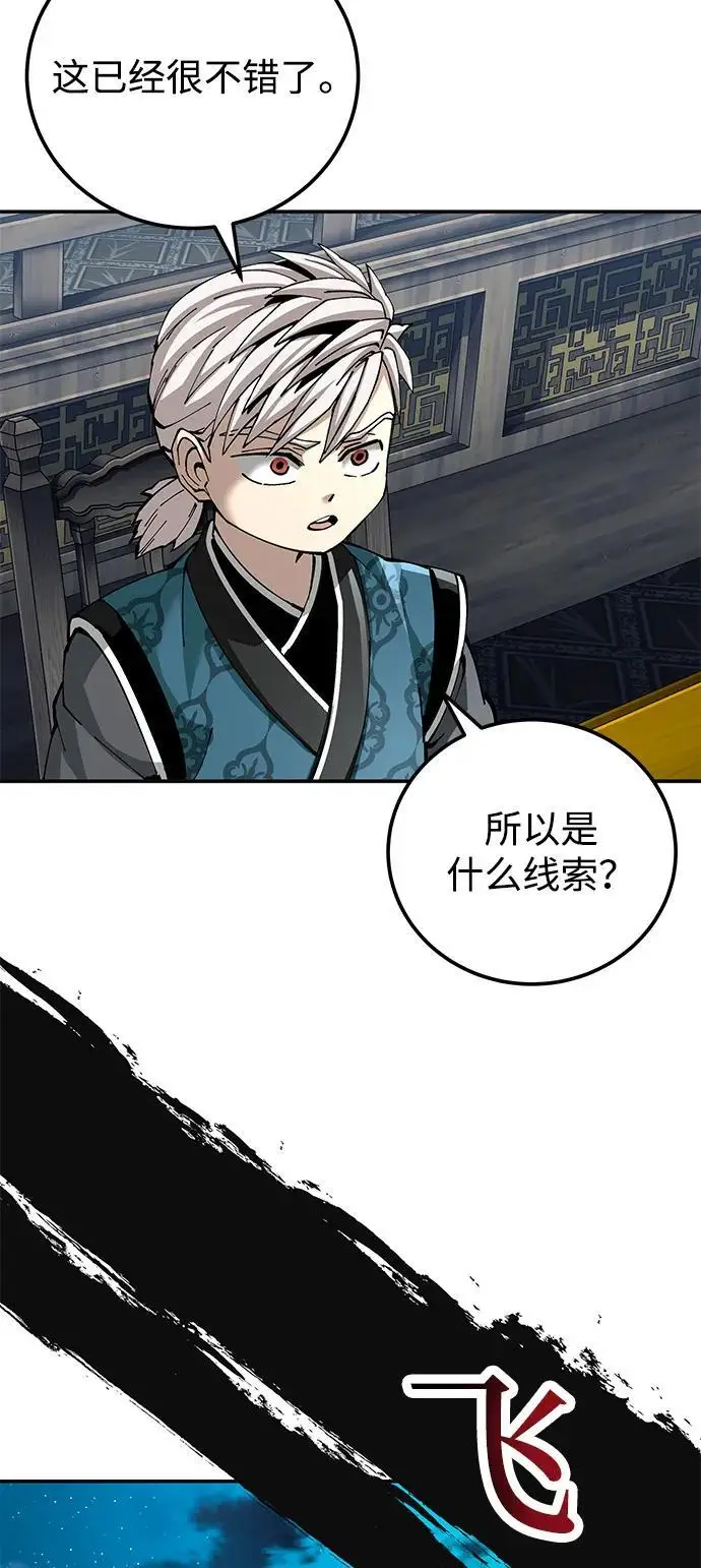 漫画《爷爷武士与至尊孙女》第100话（第一部 最终话）第71张图