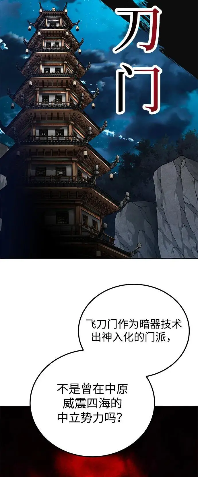 漫画《爷爷武士与至尊孙女》第100话（第一部 最终话）第72张图