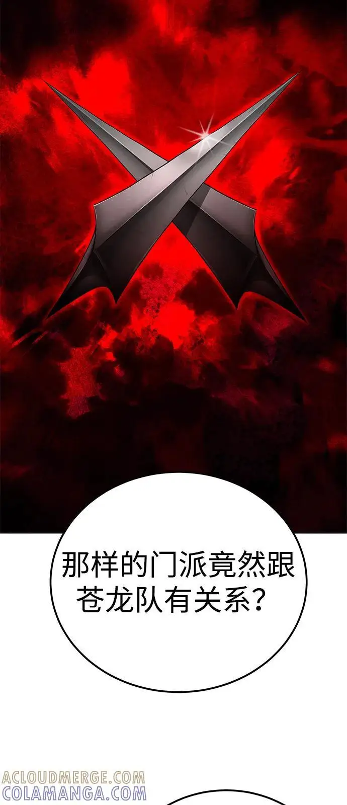 漫画《爷爷武士与至尊孙女》第100话（第一部 最终话）第73张图