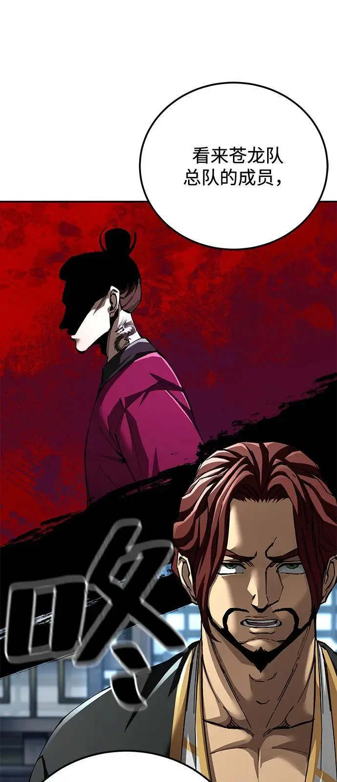 漫画《爷爷武士与至尊孙女》第100话（第一部 最终话）第75张图