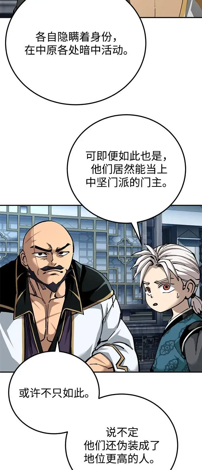 漫画《爷爷武士与至尊孙女》第100话（第一部 最终话）第76张图
