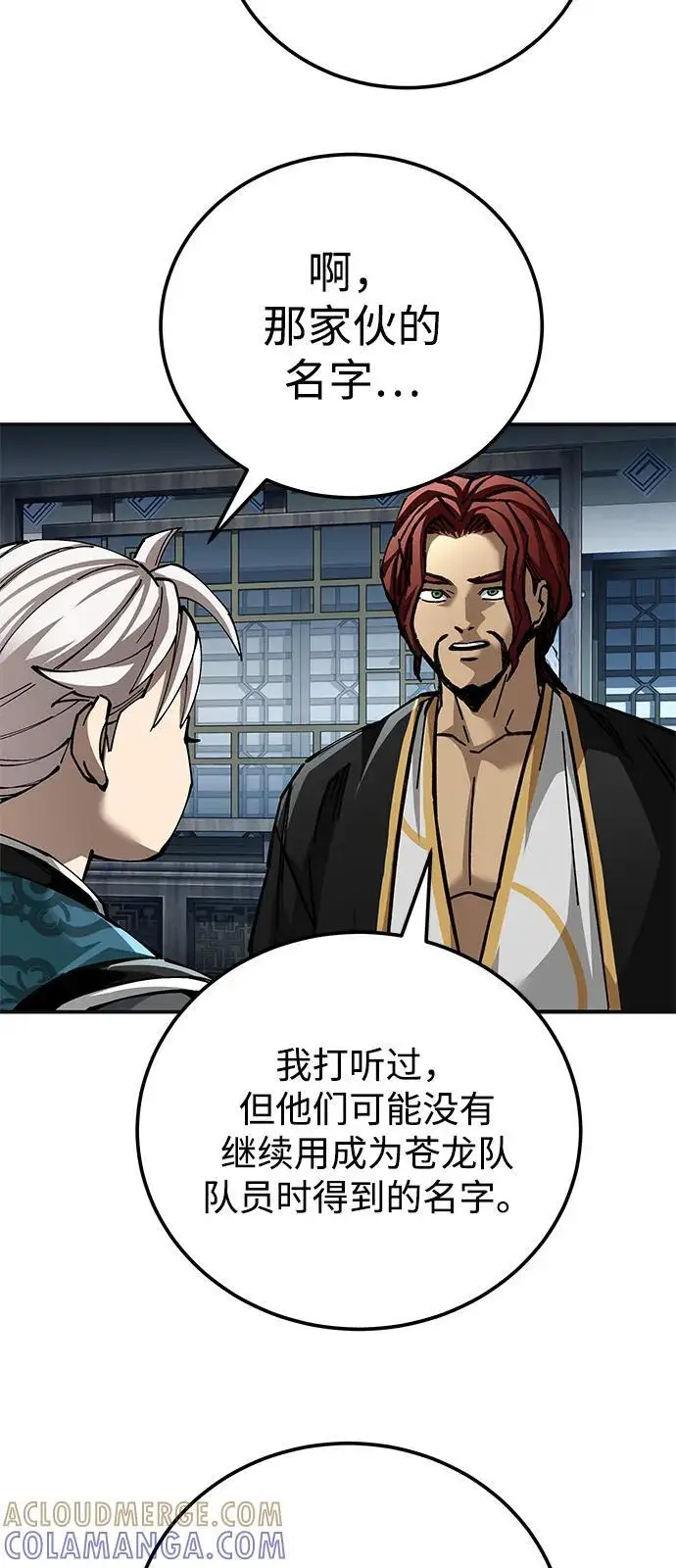 漫画《爷爷武士与至尊孙女》第100话（第一部 最终话）第77张图