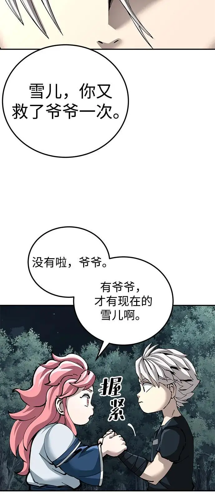 漫画《爷爷武士与至尊孙女》第100话（第一部 最终话）第8张图