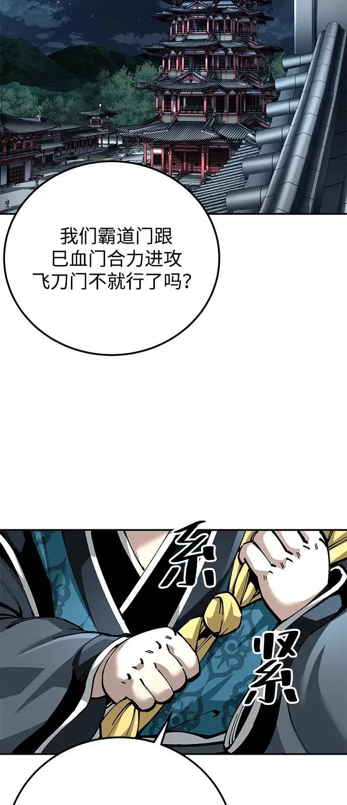 漫画《爷爷武士与至尊孙女》第100话（第一部 最终话）第80张图