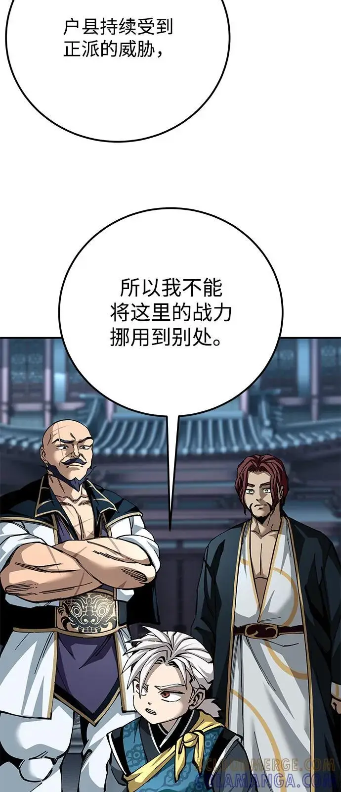 漫画《爷爷武士与至尊孙女》第100话（第一部 最终话）第81张图