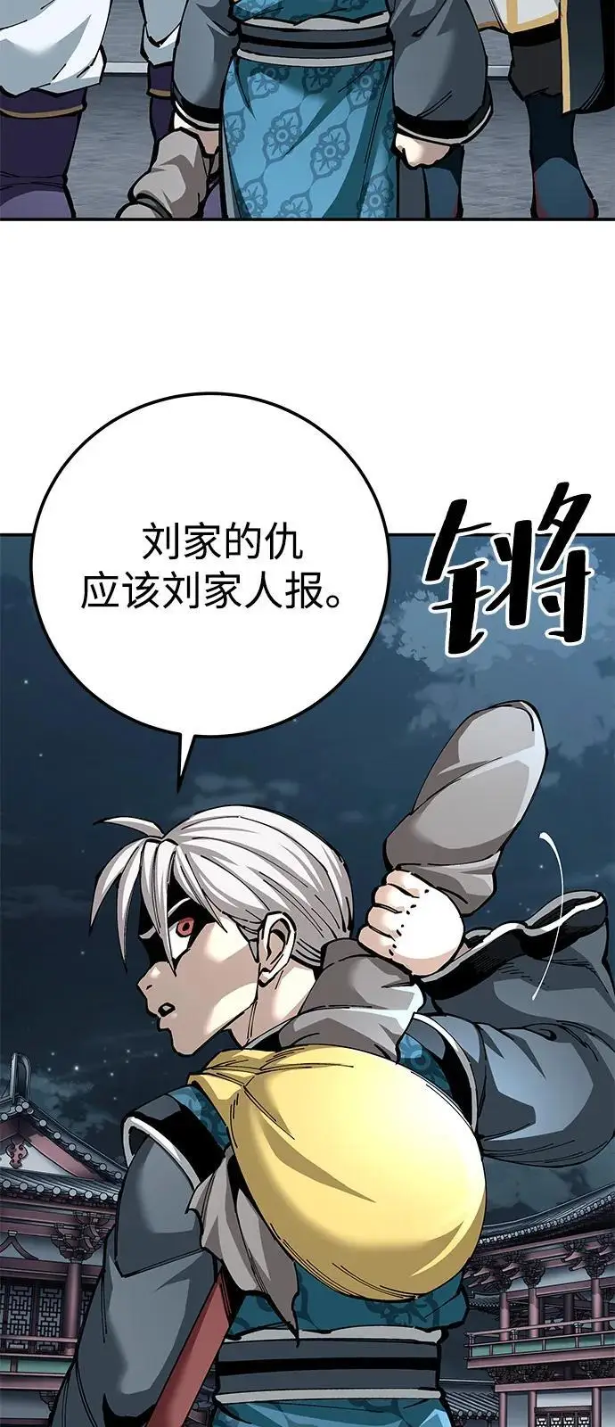 漫画《爷爷武士与至尊孙女》第100话（第一部 最终话）第82张图