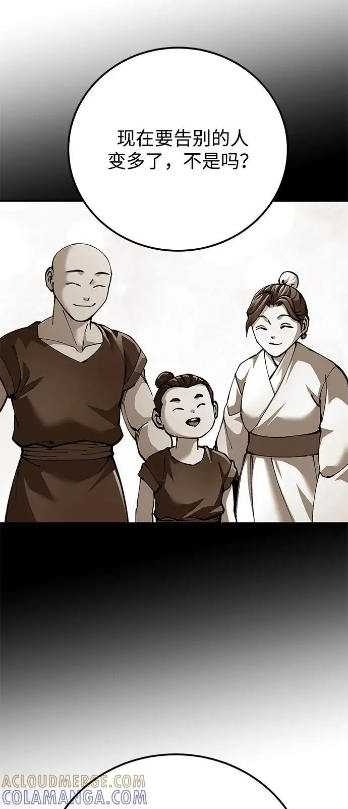 漫画《爷爷武士与至尊孙女》第100话（第一部 最终话）第85张图