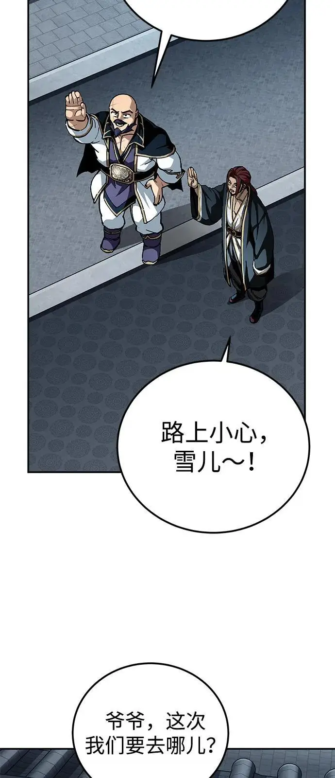 漫画《爷爷武士与至尊孙女》第100话（第一部 最终话）第88张图