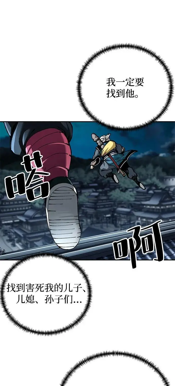 漫画《爷爷武士与至尊孙女》第100话（第一部 最终话）第92张图