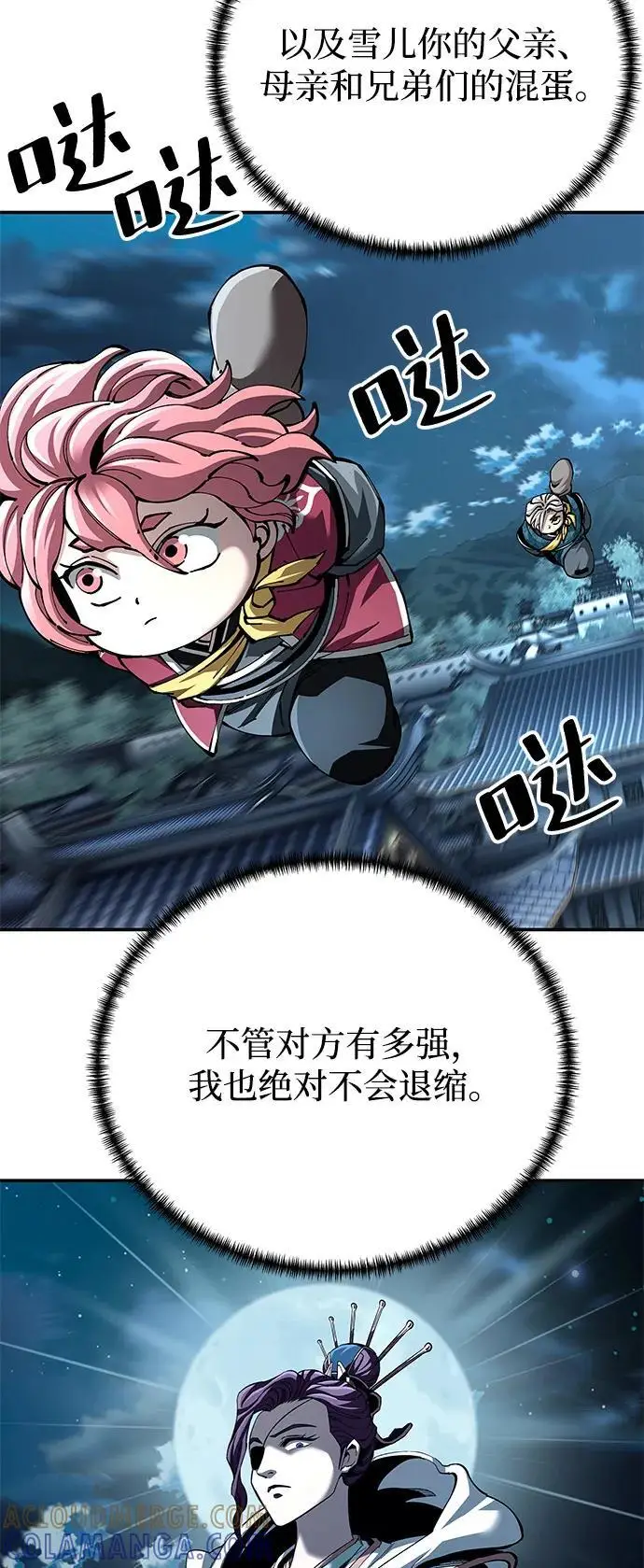 漫画《爷爷武士与至尊孙女》第100话（第一部 最终话）第93张图