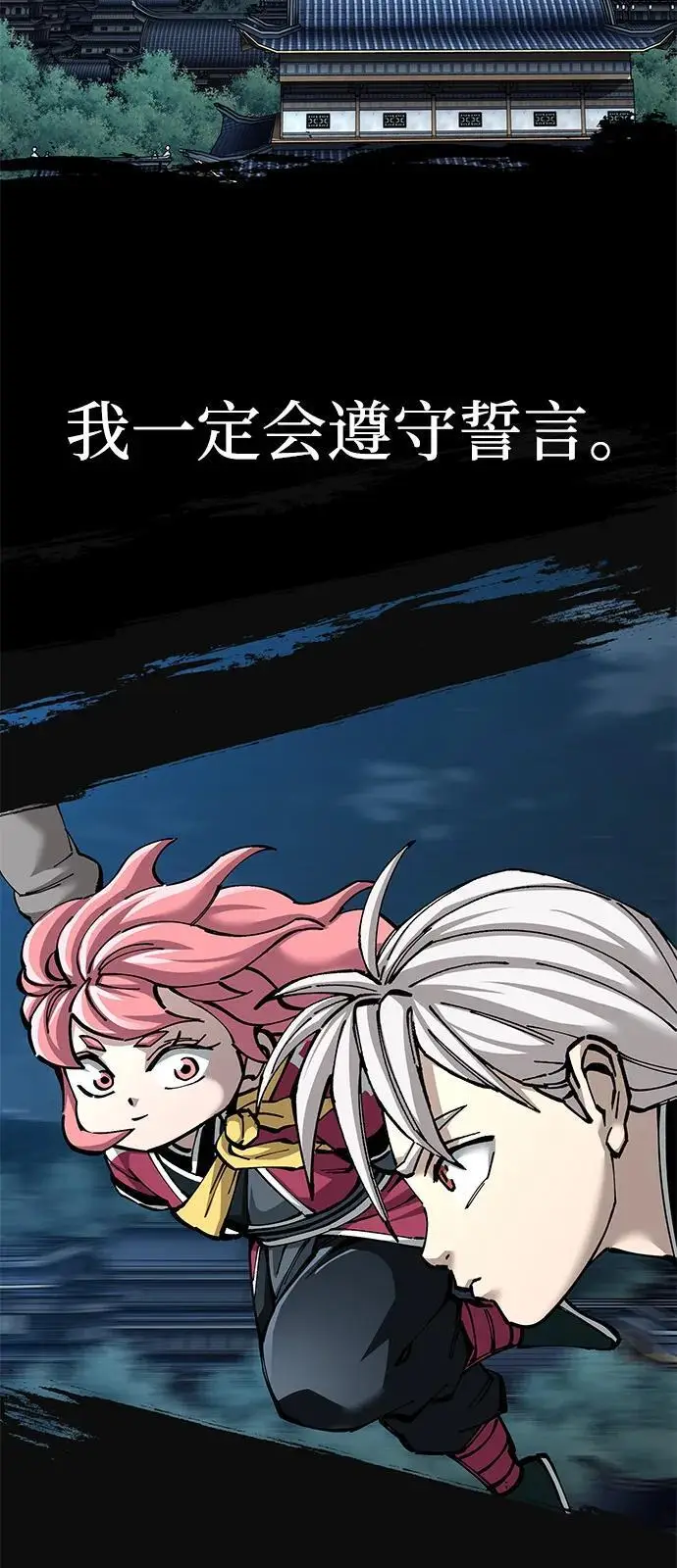 漫画《爷爷武士与至尊孙女》第100话（第一部 最终话）第95张图