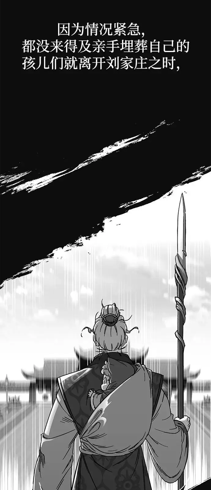 漫画《爷爷武士与至尊孙女》第100话（第一部 最终话）第96张图