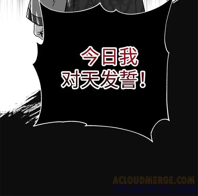 漫画《爷爷武士与至尊孙女》第100话（第一部 最终话）第97张图