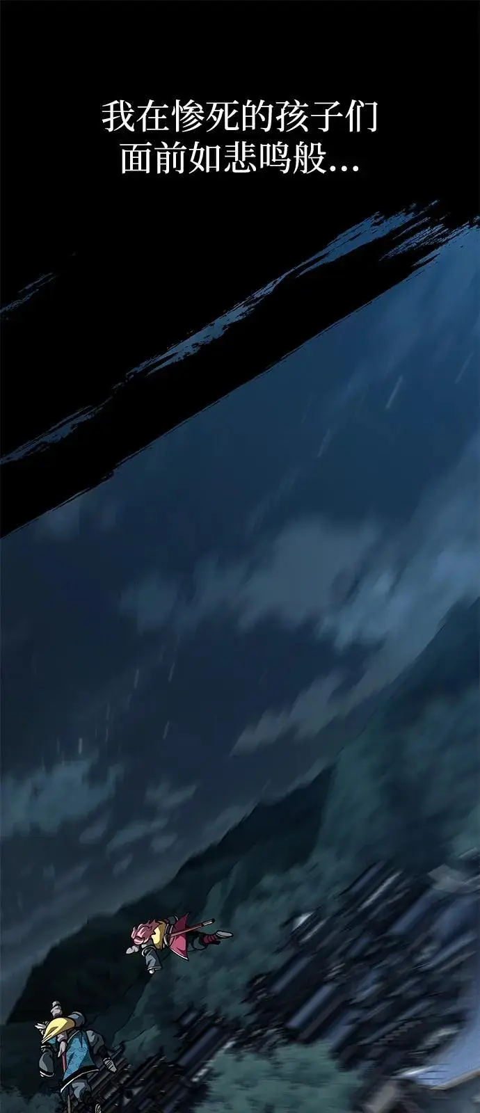 漫画《爷爷武士与至尊孙女》第100话（第一部 最终话）第98张图
