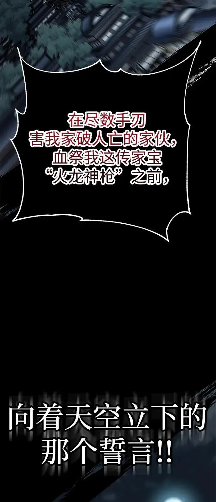 漫画《爷爷武士与至尊孙女》第100话（第一部 最终话）第99张图