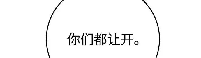 《爷爷武士与至尊孙女》第101话图430