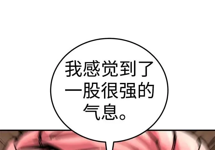 漫画《爷爷武士与至尊孙女》第104话第103张图