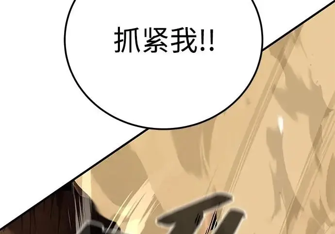 漫画《爷爷武士与至尊孙女》第104话第106张图