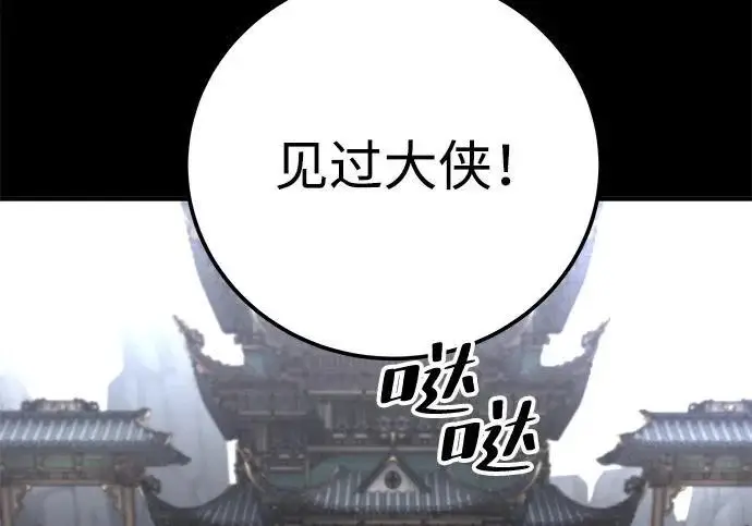 漫画《爷爷武士与至尊孙女》第104话第11张图
