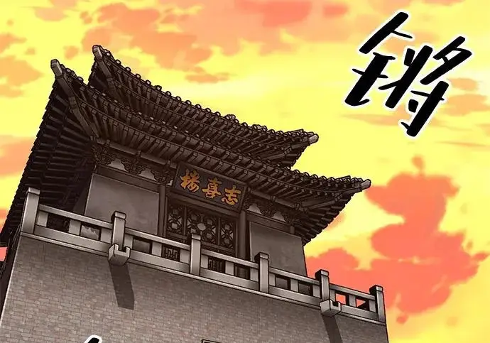漫画《爷爷武士与至尊孙女》第104话第113张图