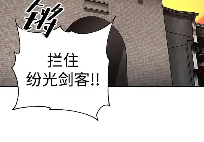 漫画《爷爷武士与至尊孙女》第104话第114张图
