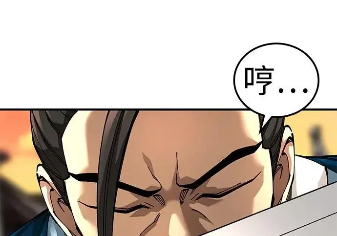 漫画《爷爷武士与至尊孙女》第104话第120张图