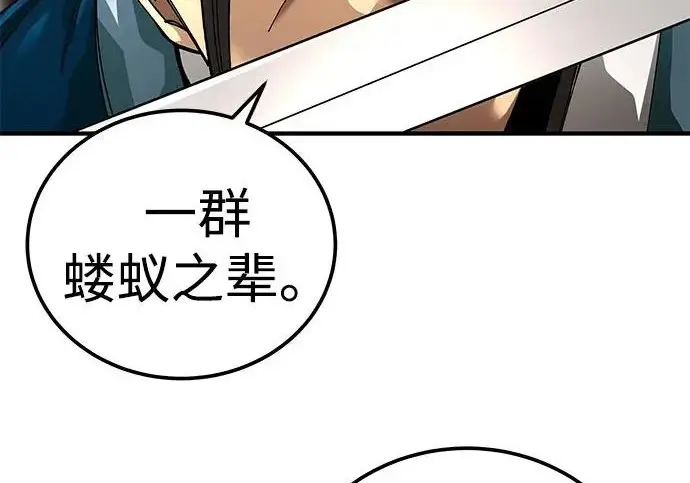 漫画《爷爷武士与至尊孙女》第104话第121张图