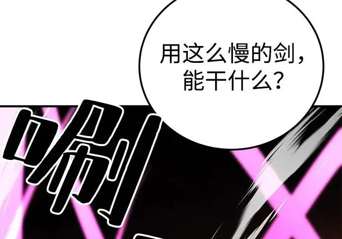 漫画《爷爷武士与至尊孙女》第104话第122张图