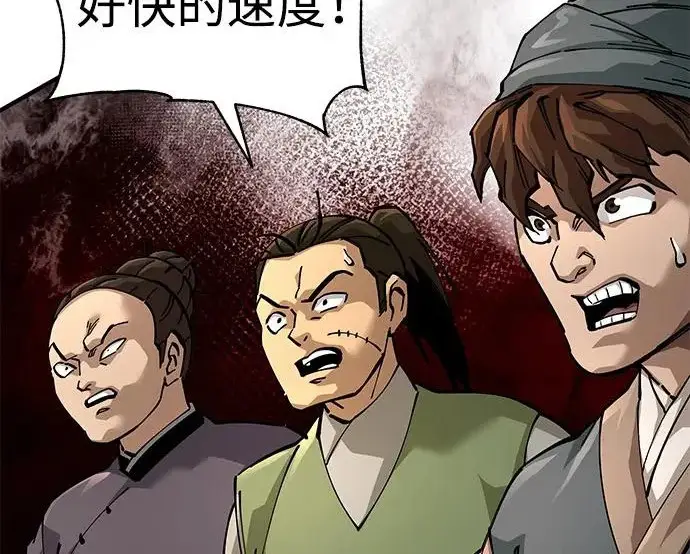 漫画《爷爷武士与至尊孙女》第104话第126张图