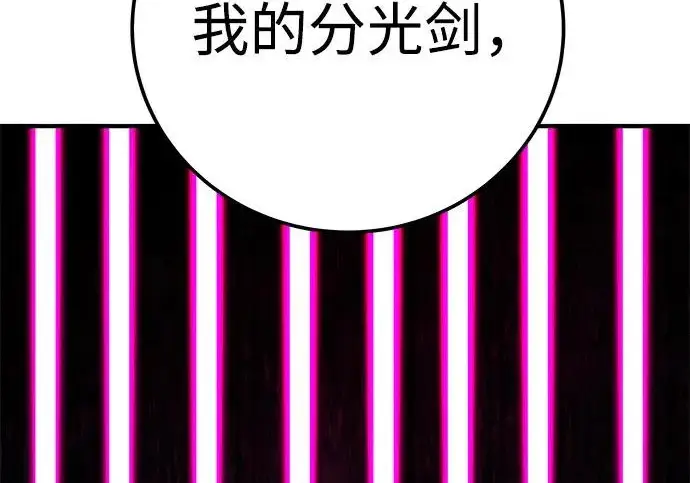漫画《爷爷武士与至尊孙女》第104话第129张图