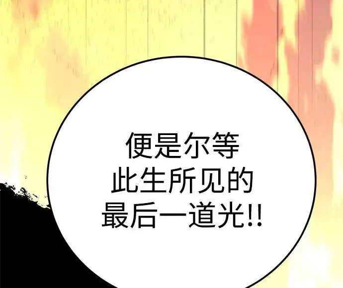 漫画《爷爷武士与至尊孙女》第104话第133张图